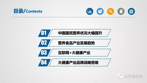 重磅 2018食品產(chǎn)業(yè)營養(yǎng)與健康發(fā)展趨勢報告 發(fā)布 完整ppt可下載