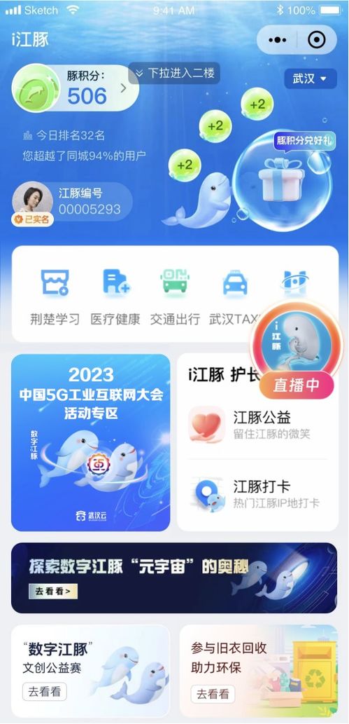 數(shù)字江豚主持人將首次亮相2023中國5g 工業(yè)互聯(lián)網(wǎng)大會(huì),限量版數(shù)字藏品免費(fèi)搶