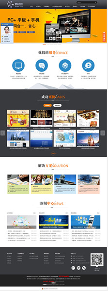 公司網(wǎng)站建設(shè)報(bào)價(jià):在武漢做一個(gè)企業(yè)網(wǎng)站需要多少錢