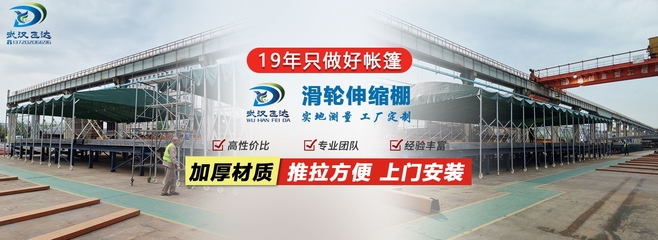 武漢飛達帳篷廠家 19年專業定制帳篷與戶外遮陽解決方案