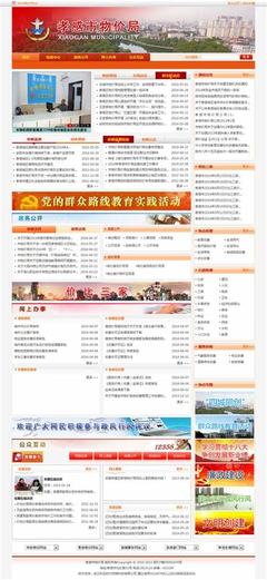 孝感網站建設服務詳細解讀 專業開發團隊助力企業數字化轉型（2024年9月更新版）