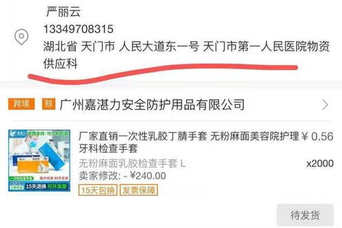 智慧陽光攜手多家企業，發揮互聯網募集款物優勢，共筑抗擊新冠肺炎武漢防線