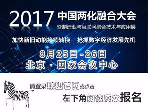 中國兩化融合服務聯盟武漢分聯盟 引領江城企業邁向智能制造新高度